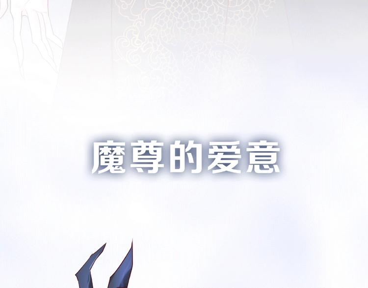魔尊要抱抱韩漫全集-序章 忠犬魔尊X清冷剑修无删减无遮挡章节图片 