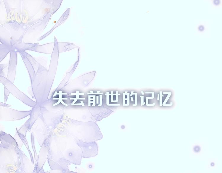 魔尊要抱抱韩漫全集-序章 忠犬魔尊X清冷剑修无删减无遮挡章节图片 
