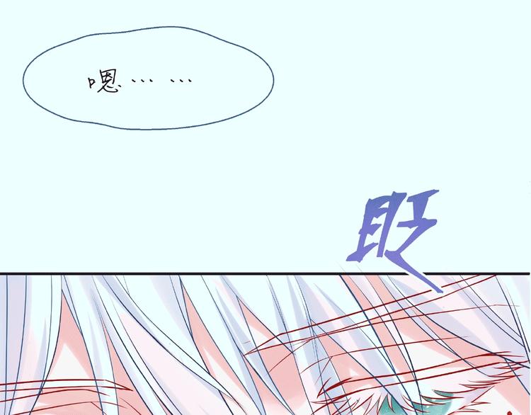 魔尊要抱抱韩漫全集-序章 忠犬魔尊X清冷剑修无删减无遮挡章节图片 