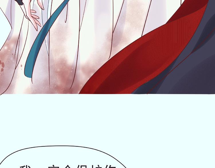 魔尊要抱抱韩漫全集-序章 忠犬魔尊X清冷剑修无删减无遮挡章节图片 