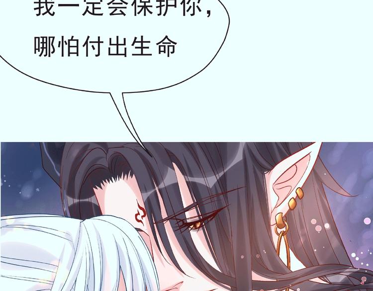 魔尊要抱抱韩漫全集-序章 忠犬魔尊X清冷剑修无删减无遮挡章节图片 
