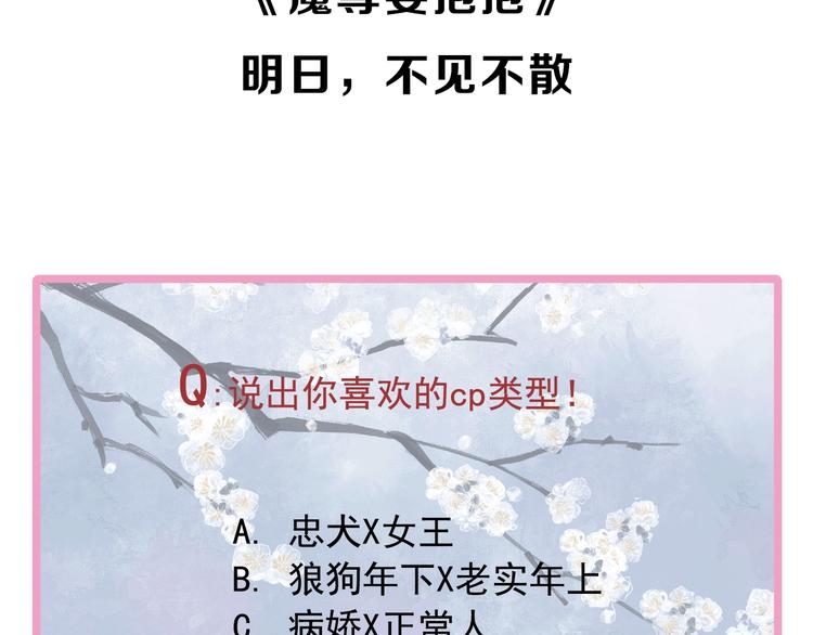 魔尊要抱抱韩漫全集-序章 忠犬魔尊X清冷剑修无删减无遮挡章节图片 