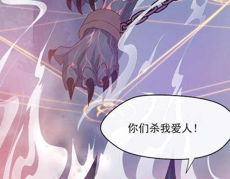 魔尊要抱抱韩漫全集-序章 忠犬魔尊X清冷剑修无删减无遮挡章节图片 