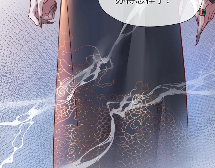 魔尊要抱抱韩漫全集-第1话 被迫分开的恋人无删减无遮挡章节图片 
