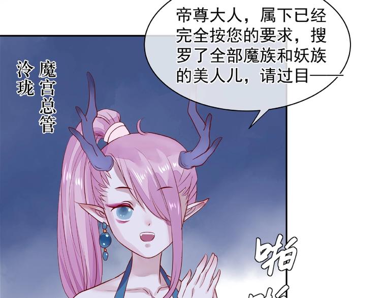 魔尊要抱抱韩漫全集-第1话 被迫分开的恋人无删减无遮挡章节图片 