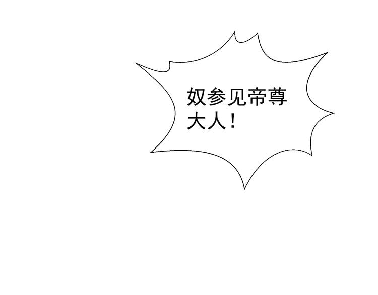 魔尊要抱抱韩漫全集-第1话 被迫分开的恋人无删减无遮挡章节图片 