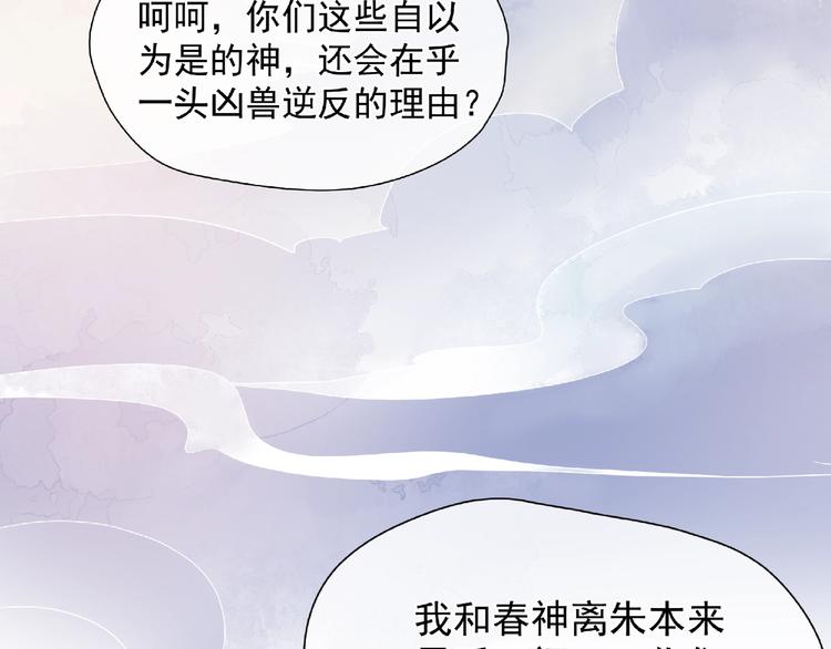 魔尊要抱抱韩漫全集-第1话 被迫分开的恋人无删减无遮挡章节图片 