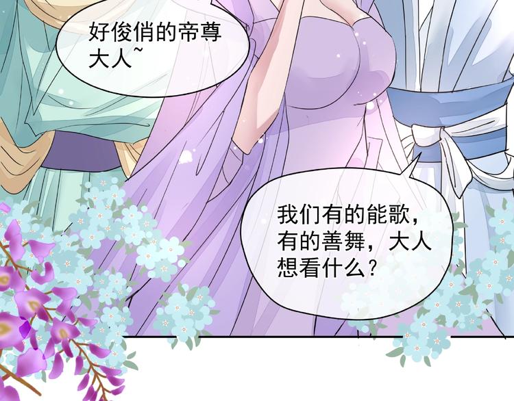 魔尊要抱抱韩漫全集-第1话 被迫分开的恋人无删减无遮挡章节图片 