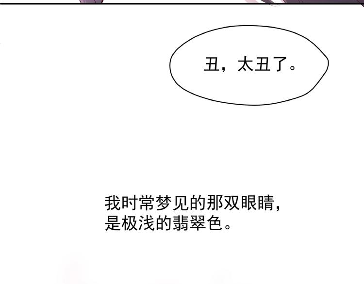 魔尊要抱抱韩漫全集-第1话 被迫分开的恋人无删减无遮挡章节图片 