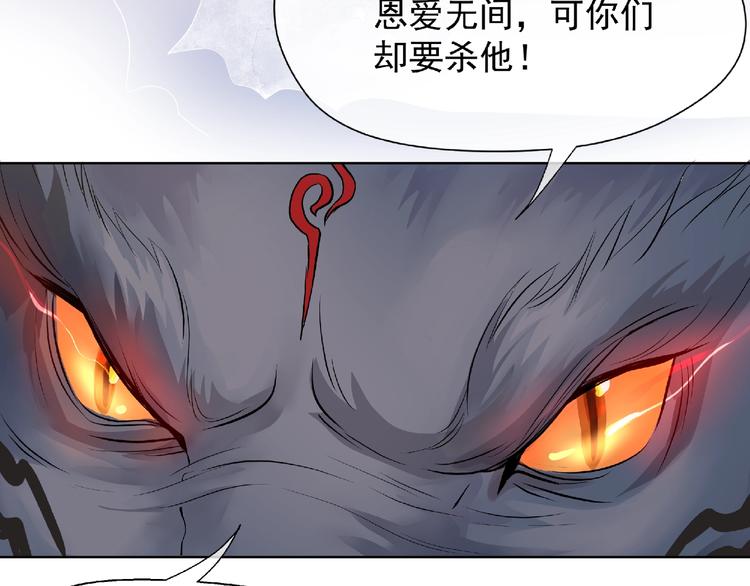 魔尊要抱抱韩漫全集-第1话 被迫分开的恋人无删减无遮挡章节图片 