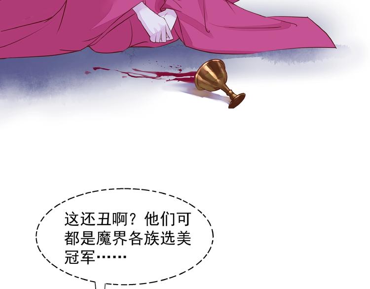 魔尊要抱抱韩漫全集-第1话 被迫分开的恋人无删减无遮挡章节图片 