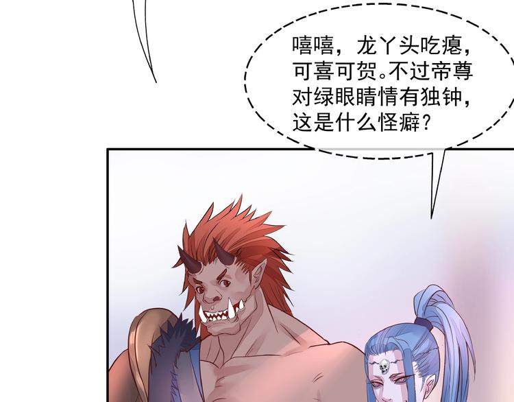 魔尊要抱抱韩漫全集-第1话 被迫分开的恋人无删减无遮挡章节图片 