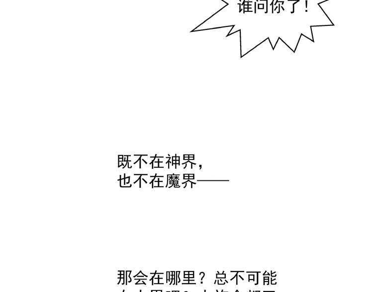 魔尊要抱抱韩漫全集-第1话 被迫分开的恋人无删减无遮挡章节图片 