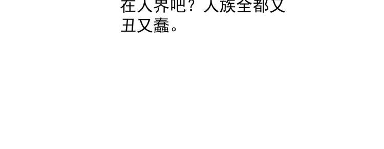 魔尊要抱抱韩漫全集-第1话 被迫分开的恋人无删减无遮挡章节图片 