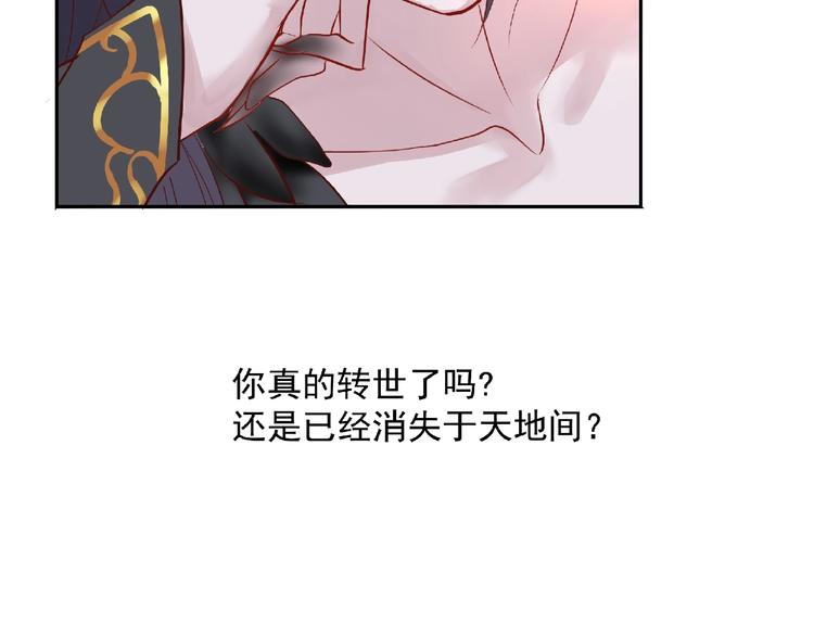 魔尊要抱抱韩漫全集-第1话 被迫分开的恋人无删减无遮挡章节图片 