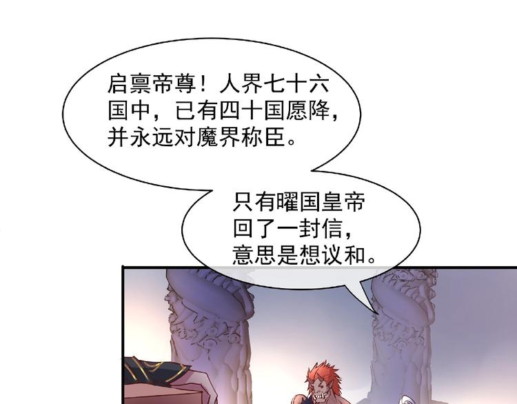 魔尊要抱抱韩漫全集-第1话 被迫分开的恋人无删减无遮挡章节图片 
