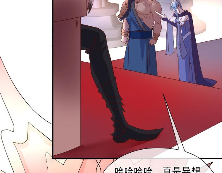 魔尊要抱抱韩漫全集-第1话 被迫分开的恋人无删减无遮挡章节图片 