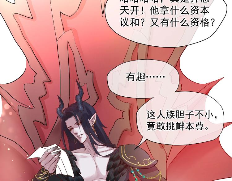 魔尊要抱抱韩漫全集-第1话 被迫分开的恋人无删减无遮挡章节图片 