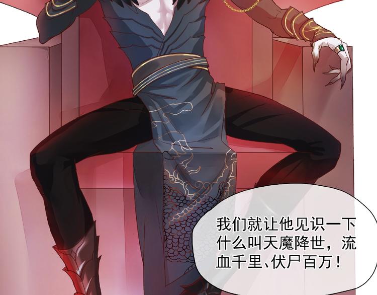 魔尊要抱抱韩漫全集-第1话 被迫分开的恋人无删减无遮挡章节图片 