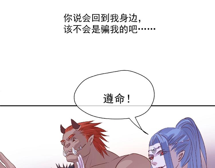 魔尊要抱抱韩漫全集-第1话 被迫分开的恋人无删减无遮挡章节图片 