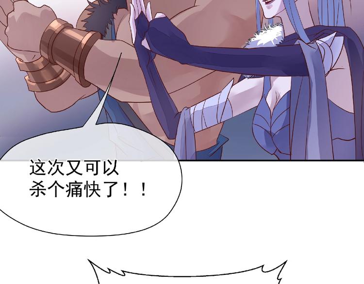 魔尊要抱抱韩漫全集-第1话 被迫分开的恋人无删减无遮挡章节图片 