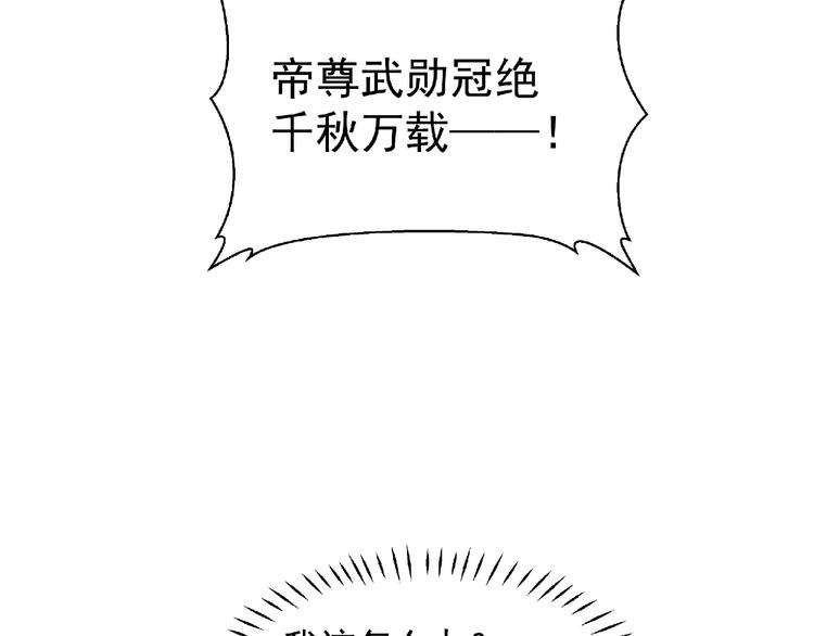 魔尊要抱抱韩漫全集-第1话 被迫分开的恋人无删减无遮挡章节图片 