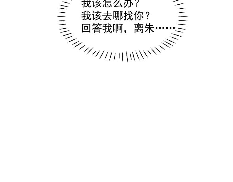 魔尊要抱抱韩漫全集-第1话 被迫分开的恋人无删减无遮挡章节图片 