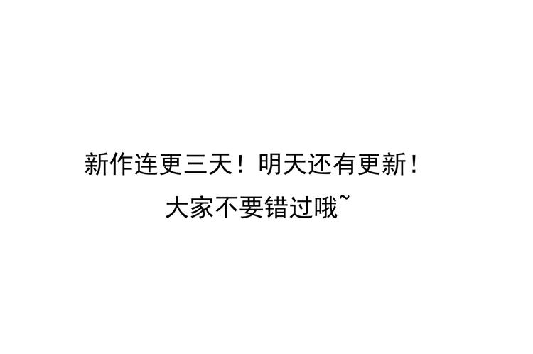 魔尊要抱抱韩漫全集-第1话 被迫分开的恋人无删减无遮挡章节图片 