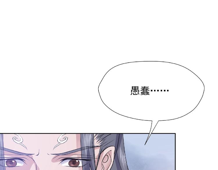 魔尊要抱抱韩漫全集-第1话 被迫分开的恋人无删减无遮挡章节图片 