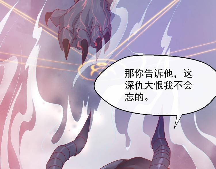 魔尊要抱抱韩漫全集-第1话 被迫分开的恋人无删减无遮挡章节图片 