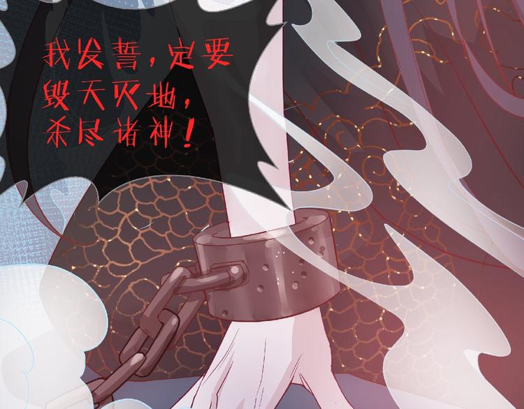 魔尊要抱抱韩漫全集-第1话 被迫分开的恋人无删减无遮挡章节图片 