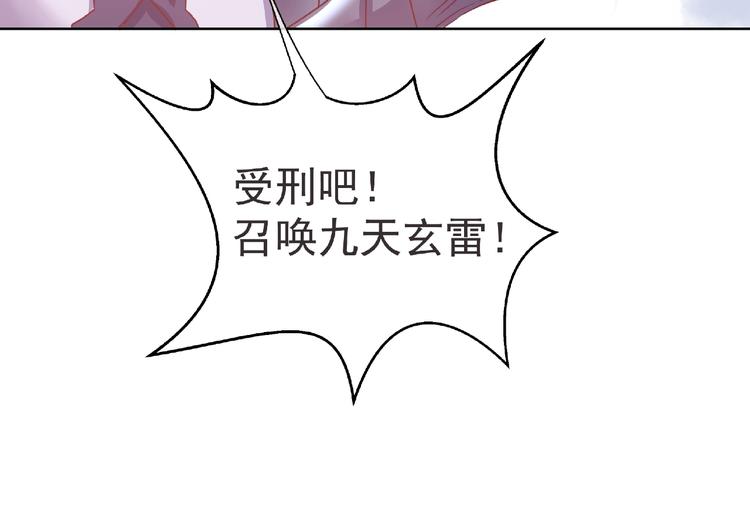 魔尊要抱抱韩漫全集-第1话 被迫分开的恋人无删减无遮挡章节图片 
