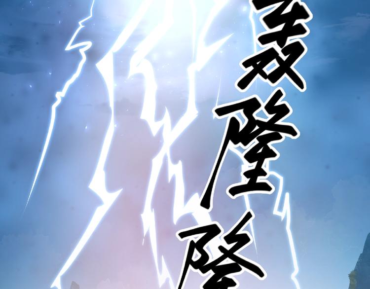魔尊要抱抱韩漫全集-第1话 被迫分开的恋人无删减无遮挡章节图片 