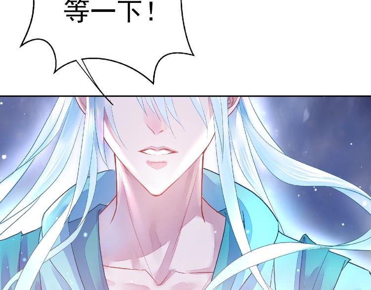 魔尊要抱抱韩漫全集-第1话 被迫分开的恋人无删减无遮挡章节图片 