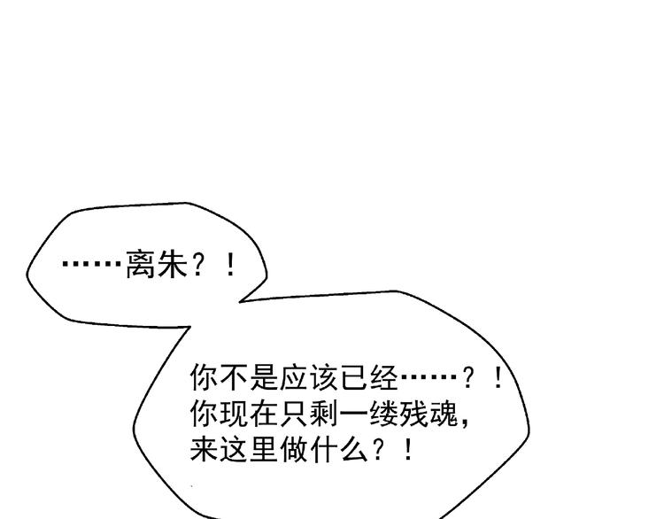 魔尊要抱抱韩漫全集-第1话 被迫分开的恋人无删减无遮挡章节图片 
