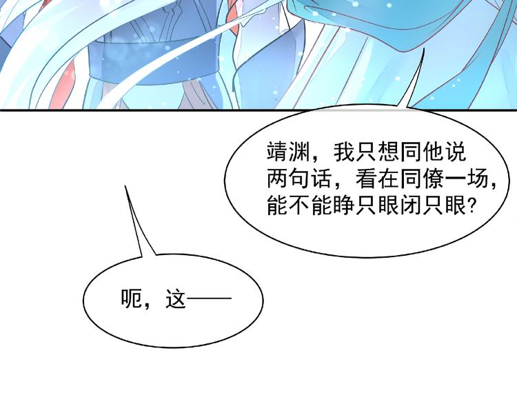 魔尊要抱抱韩漫全集-第1话 被迫分开的恋人无删减无遮挡章节图片 
