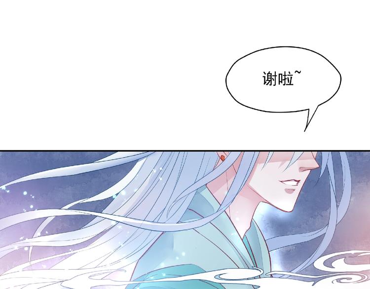 魔尊要抱抱韩漫全集-第1话 被迫分开的恋人无删减无遮挡章节图片 