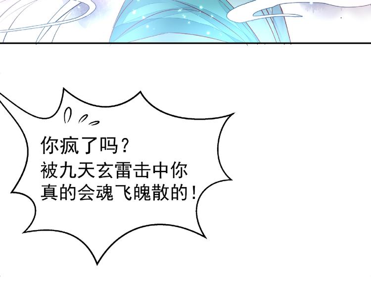 魔尊要抱抱韩漫全集-第1话 被迫分开的恋人无删减无遮挡章节图片 