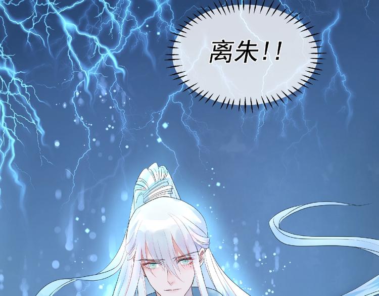 魔尊要抱抱韩漫全集-第1话 被迫分开的恋人无删减无遮挡章节图片 