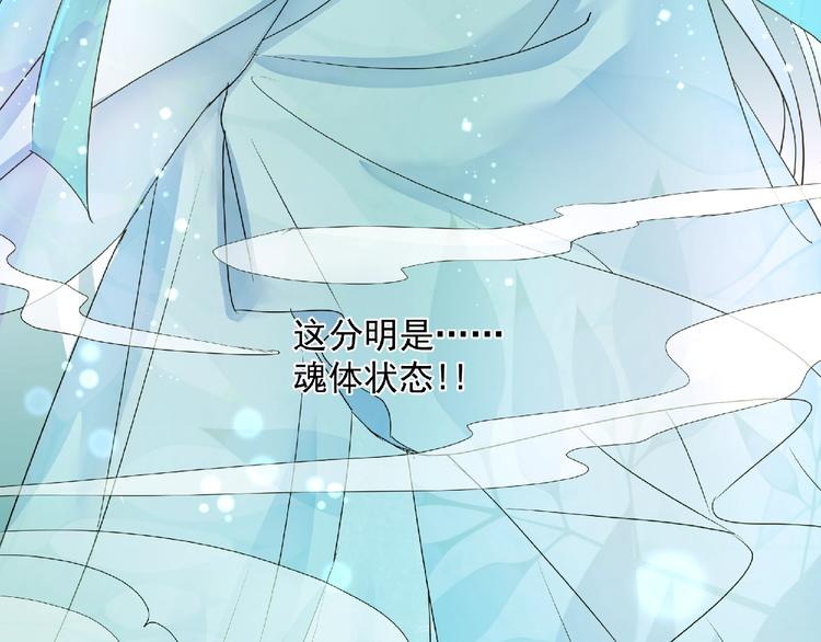 魔尊要抱抱韩漫全集-第1话 被迫分开的恋人无删减无遮挡章节图片 