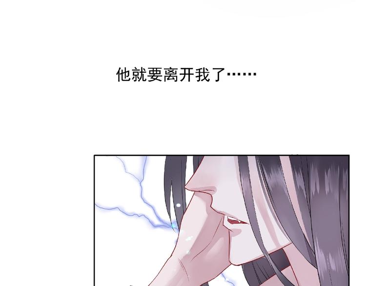 魔尊要抱抱韩漫全集-第1话 被迫分开的恋人无删减无遮挡章节图片 