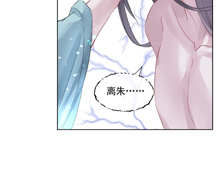 魔尊要抱抱韩漫全集-第1话 被迫分开的恋人无删减无遮挡章节图片 
