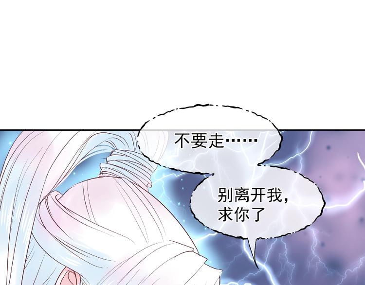 魔尊要抱抱韩漫全集-第1话 被迫分开的恋人无删减无遮挡章节图片 