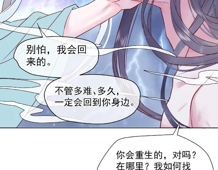 魔尊要抱抱韩漫全集-第1话 被迫分开的恋人无删减无遮挡章节图片 