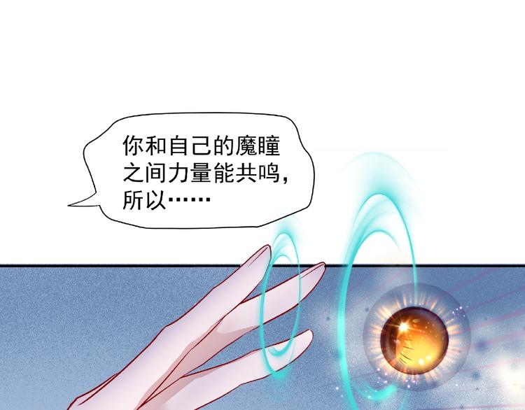 魔尊要抱抱韩漫全集-第1话 被迫分开的恋人无删减无遮挡章节图片 