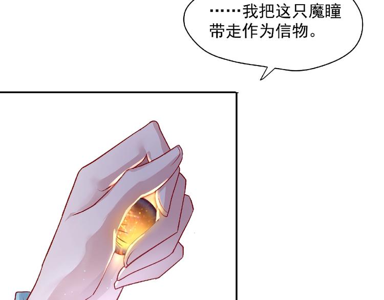 魔尊要抱抱韩漫全集-第1话 被迫分开的恋人无删减无遮挡章节图片 