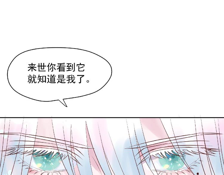 魔尊要抱抱韩漫全集-第1话 被迫分开的恋人无删减无遮挡章节图片 