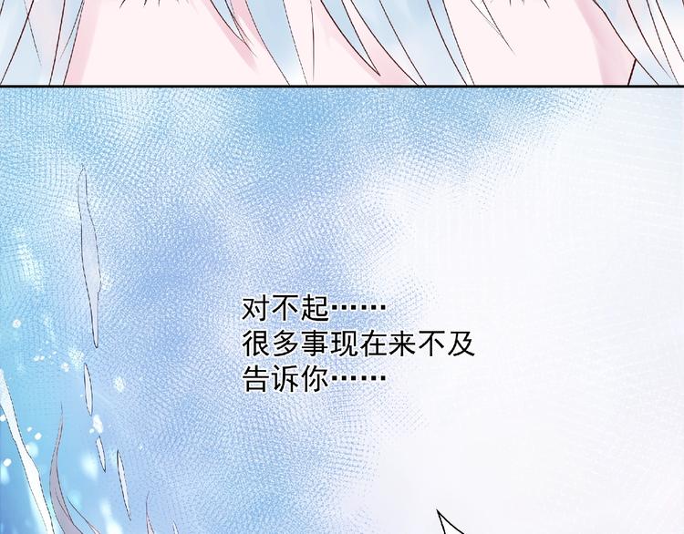 魔尊要抱抱韩漫全集-第1话 被迫分开的恋人无删减无遮挡章节图片 