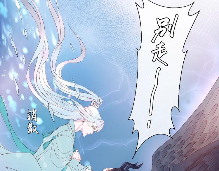 魔尊要抱抱韩漫全集-第1话 被迫分开的恋人无删减无遮挡章节图片 