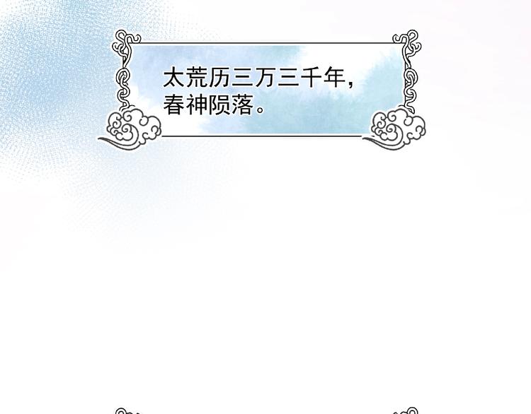 魔尊要抱抱韩漫全集-第1话 被迫分开的恋人无删减无遮挡章节图片 